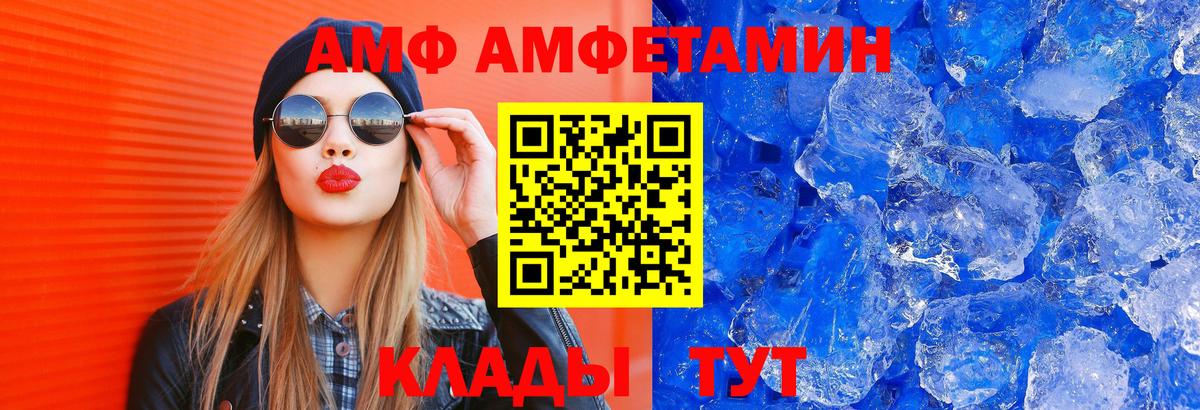 Амфетамин Premium Стрежевой