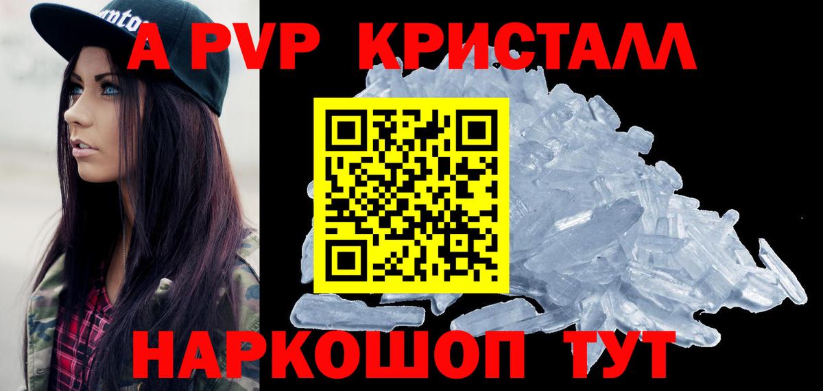 Альфа ПВП СК  Вход с VPN  Стрежевой  APVP  Alfa_PVP кристаллы 