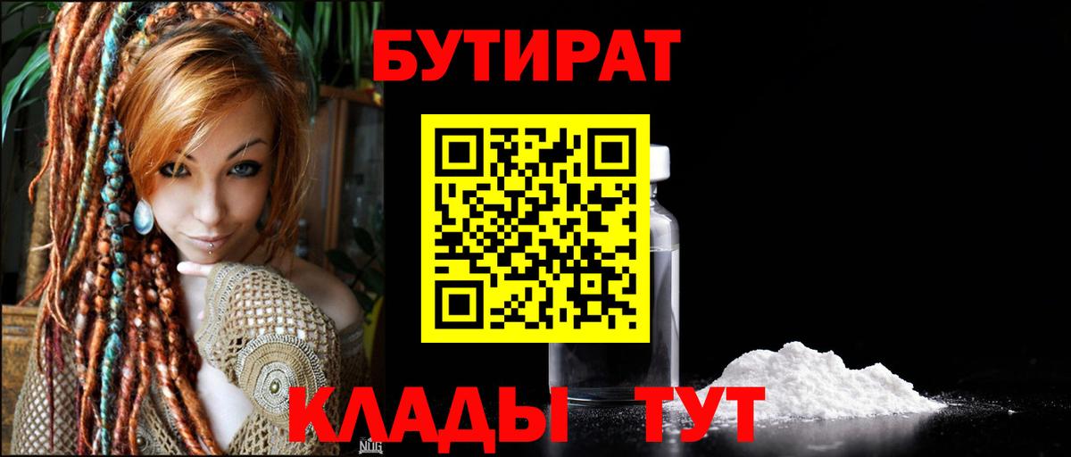Бутират жидкий экстази Стрежевой