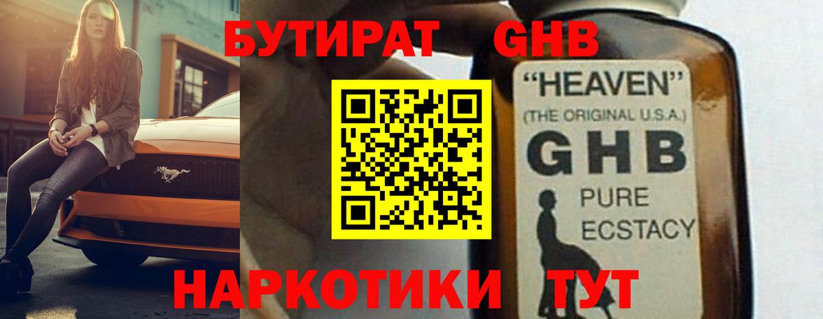 Стрежевой  Бутират BDO  Вход с VPN 