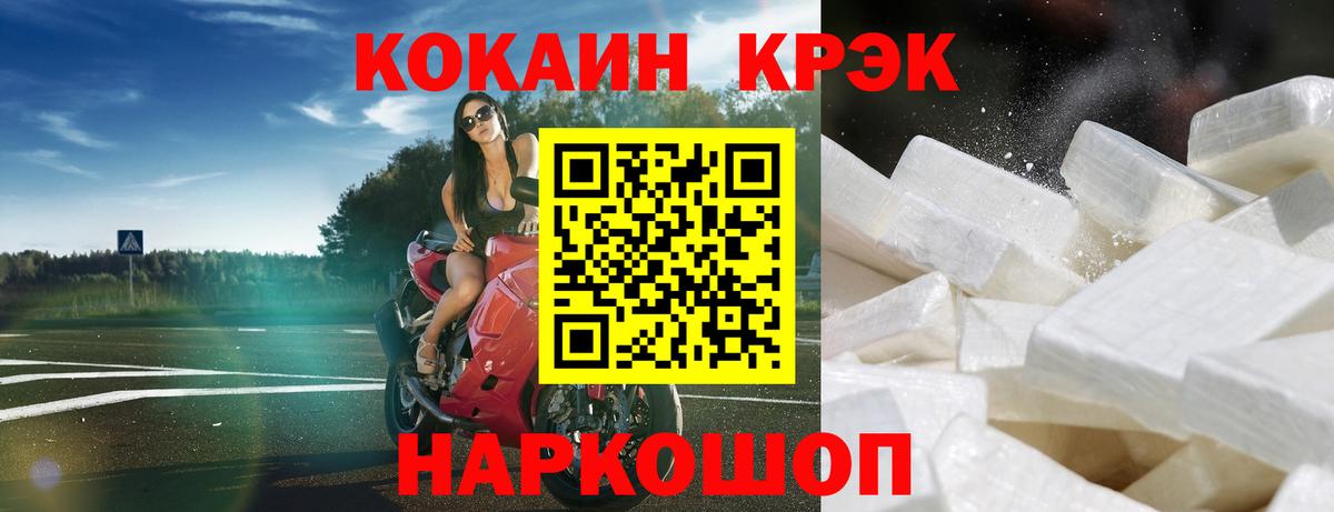 Стрежевой  Кокаин VHQ  Вход с VPN 