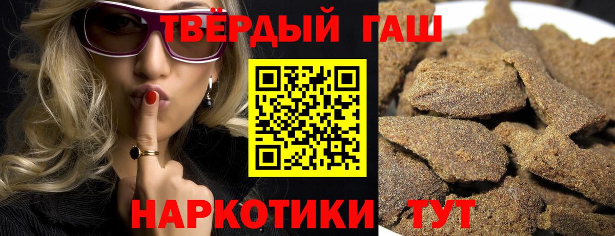 ГАШИШ Ice-O-Lator  Вход с VPN  Стрежевой  Гашиш 40% ТГК 