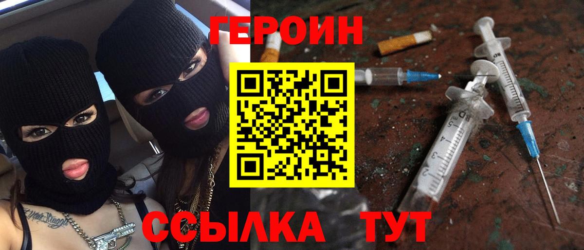 ГЕРОИН афганец Стрежевой