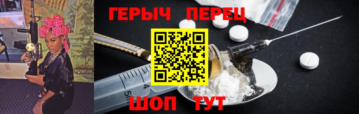 ГЕРОИН Афган  Вход с VPN  Героин  Стрежевой 
