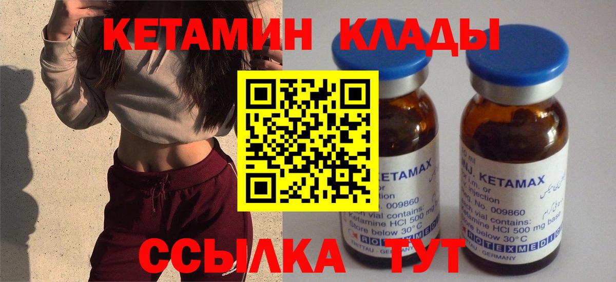 Стрежевой  hydra вход  Вход с VPN  КЕТАМИН VHQ 