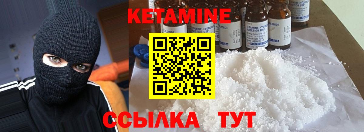 Кетамин VHQ Стрежевой