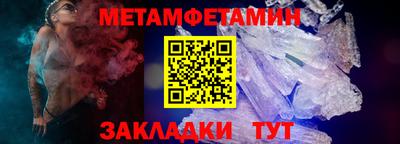 мет Наро-Фоминск