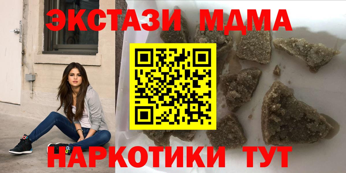 MDMA crystal Стрежевой