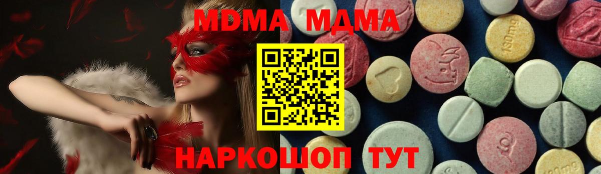MDMA  Вход с VPN  Стрежевой  МДМА VHQ  MDMA Molly 
