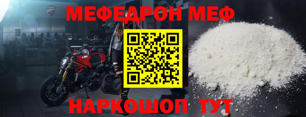 Мефедрон мука  Вход с VPN  Стрежевой 