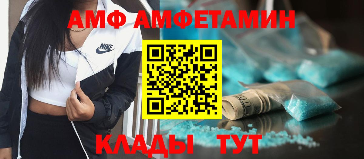 Метамфетамин Methamphetamine Стрежевой