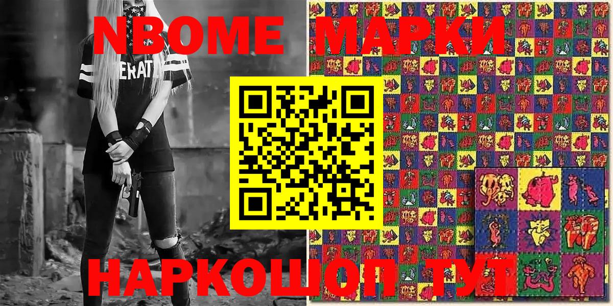 Стрежевой  Наркотические марки 1,8мг  Наркотические марки 1,8мг  Наркотические марки  Вход с VPN 