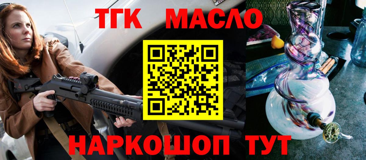 Стрежевой  даркнет сайт  Дистиллят ТГК THC oil  Вход с VPN  Дистиллят ТГК THC oil 