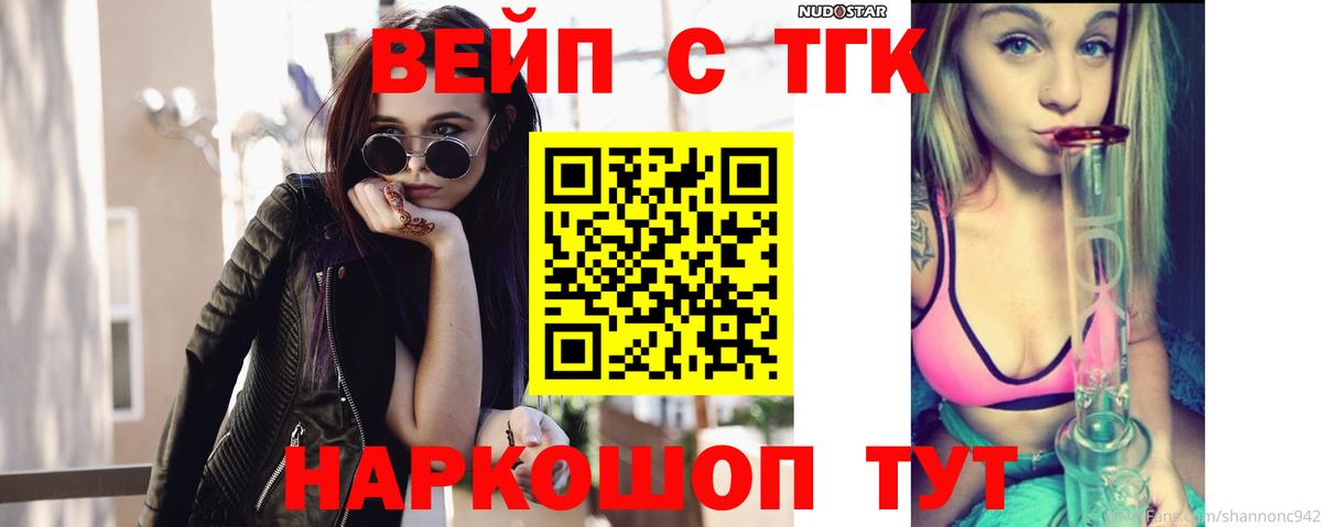 Дистиллят ТГК THC oil Стрежевой