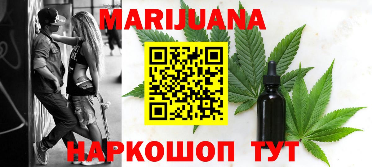Конопля марихуана  Вход с VPN  Стрежевой  Бошки марихуана Bruce Banner  Бошки марихуана Bruce Banner 